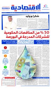 عدد 26 مايو 2024