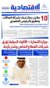 عدد الأربعاء 29 مايو 2024