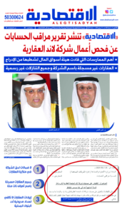 عدد الاثنين 10يونيو 2024