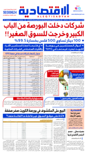 عدد الاحد 16 يونيو 2024