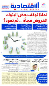 عدد الثلاثاء 4 يونيو 2024