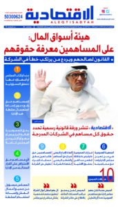 عدد الخميس 6 يونيو 2024
