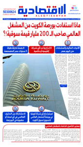 عدد الثلاثاء 11 يونيو 2024