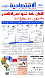 عدد الجمعة 14 يونيو 2024