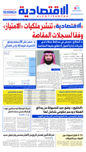 عدد الجمعة 7 يونيو 2024