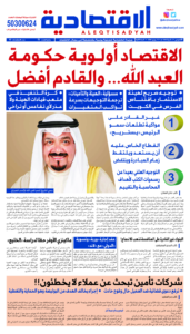 عدد الخميس 13يونيو2024
