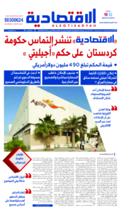 عدد الثلاثاء 28 مايو 2024