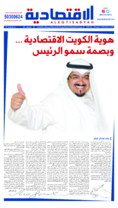 عدد الأحد 2 يونيو 2024