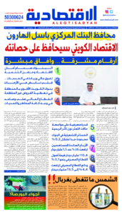 عدد الجمعة 27سبتمبر2024