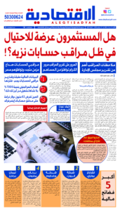 عدد الأحد ١٥ سبتمبر ٢٠٢٤