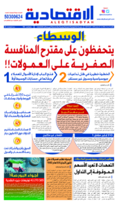 عدد الأحد ٢٢ سبتمبر ٢٠٢٤