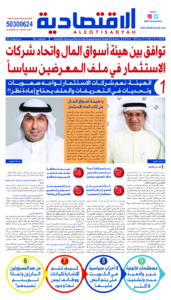 عدد الأربعاء 18 سبتمبر 2024