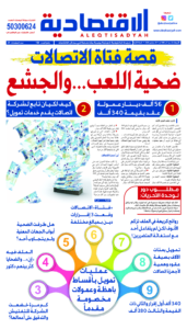 عدد الأربعاء 25 سبتمبر 2024