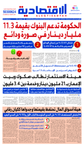 عدد الاثنين30 سبتمبر2024