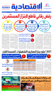 عدد الثلاثاء ٢٤ سبتمبر ٢٠٢٤