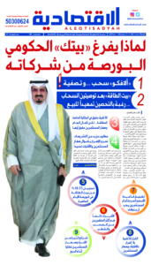 عدد الجمعة ١٣ سبتمبر ٢٠٢٤