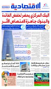 عدد الخميس 12 سبتمبر2024