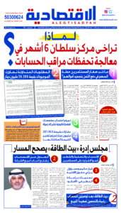 عدد الخميس 19 سبتمبر 2024