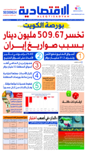 عدد الخميس 3أكتوبر2024