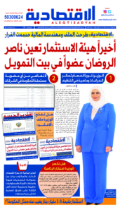 عدد الجمعة 18 أكتوبر2024