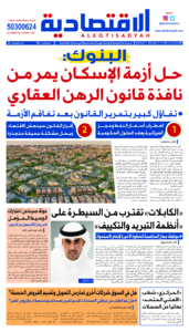 عدد الأحد 27 أكتوبر 2024
