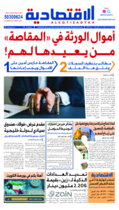 عدد الأحد ١٣ أكتوبر ٢٠٢٤