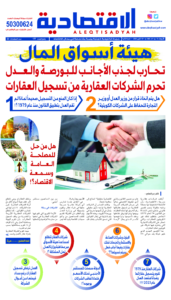 عدد الأربعاء ١٦ أكتوبر ٢٠٢٤