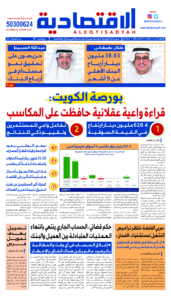 عدد الاثنين 28 اكتوبر 2024
