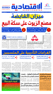 عدد الثلاثاء 15 أكتوبر 2024