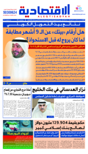 عدد الثلاثاء 22 أكتوبر2024