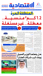 عدد الجمعة 25 أكتوبر 2024