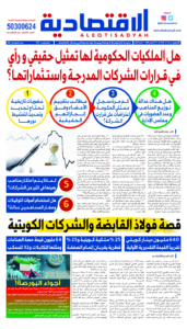 عدد الخميس 10أكتوبر 2024