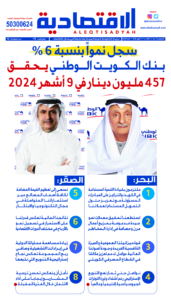 عدد الخميس 17 أكتوبر 2024
