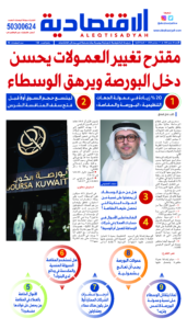 عدد الأحد 1 سبتمبر2024