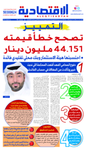 عدد الأحد 10نوفمبر 2024