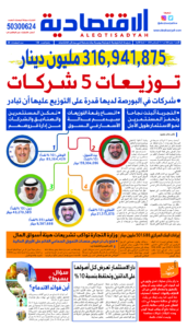 عدد الأحد 11 أغسطس2024