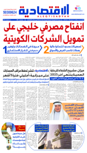 عدد الأحد 17 نوفمبر 2024