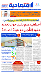 عدد الأحد 18أغسطس 2024