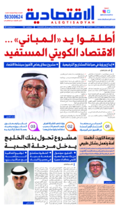 عدد الأحد 21 يوليو 2024