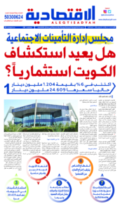 عدد الأحد 24 نوفمبر 2024