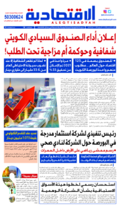 عدد الأحد 28 يوليو 2024