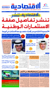 عدد الأربعاء 13 نوفمبر 2024
