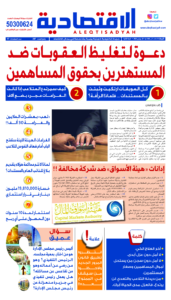 عدد الأربعاء 20 نوفمبر 2024