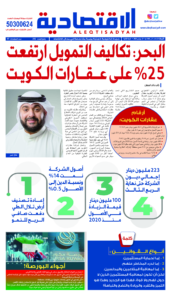 عدد الأربعاء 27 نوفمبر2024
