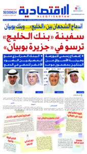 عدد الأربعاء 31 يوليو 2024