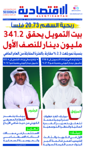 عدد الأربعاء24 يوليو 2024