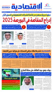 عدد الإثنين 18نوفمبر 2024
