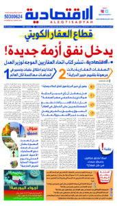 عدد الاثنين 11نوفمبر2024