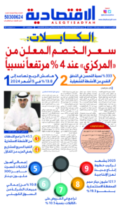 عدد الاثنين 25 نوفمبر 2024