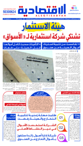 عدد الأحد ٢٣ يونيو 2024